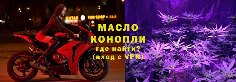 ТГК THC oil  Бобров 